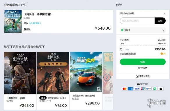 《阿凡达:潘多拉边境》发售一周直接打7折!立减98元